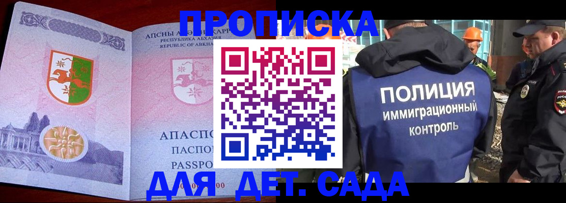 временная регистрация надежно в Киренске