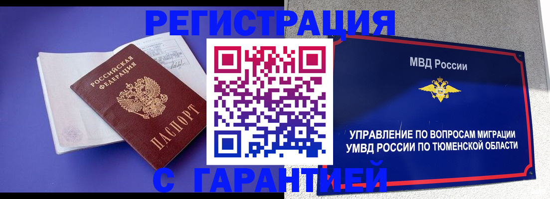 миграционный учет в Киренске
