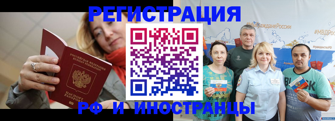 регистрация в Киренске