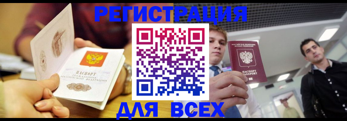регистрация для дет. сада в Киренске