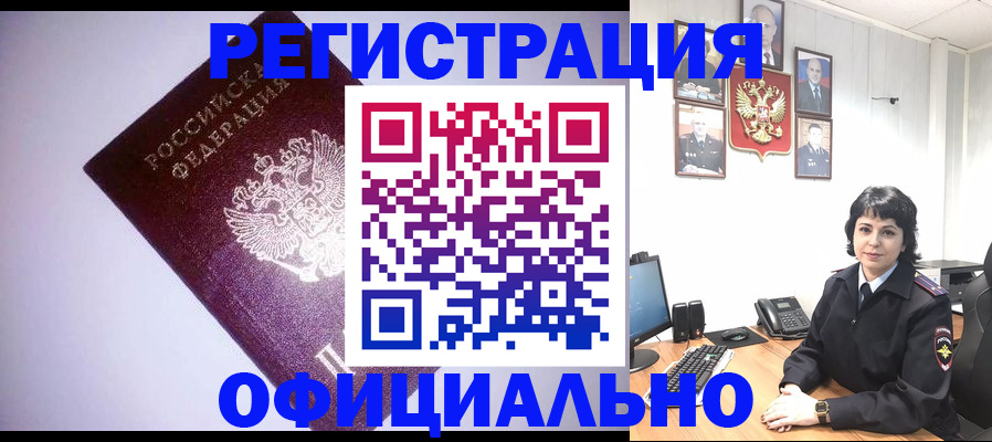 миграционный учет в Киренске